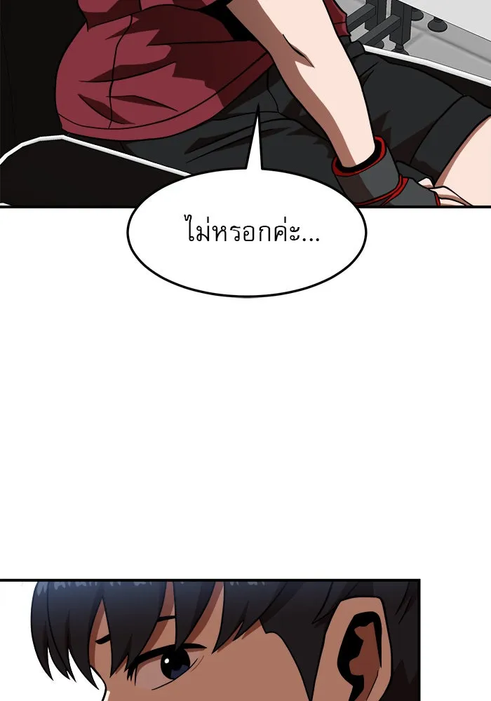 Double Click ตอนที่ 81 รูปที่ 53