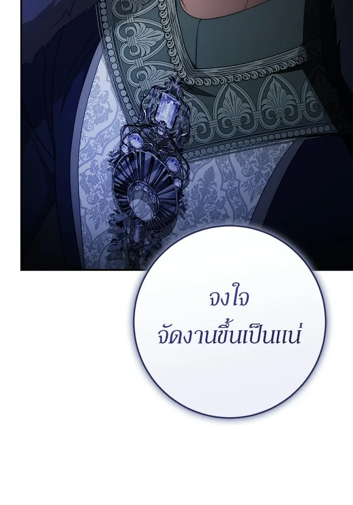 เบื้องหลังรอยยิ้มของเจ้าหญิง ตอนที่ 65 รูปที่ 64