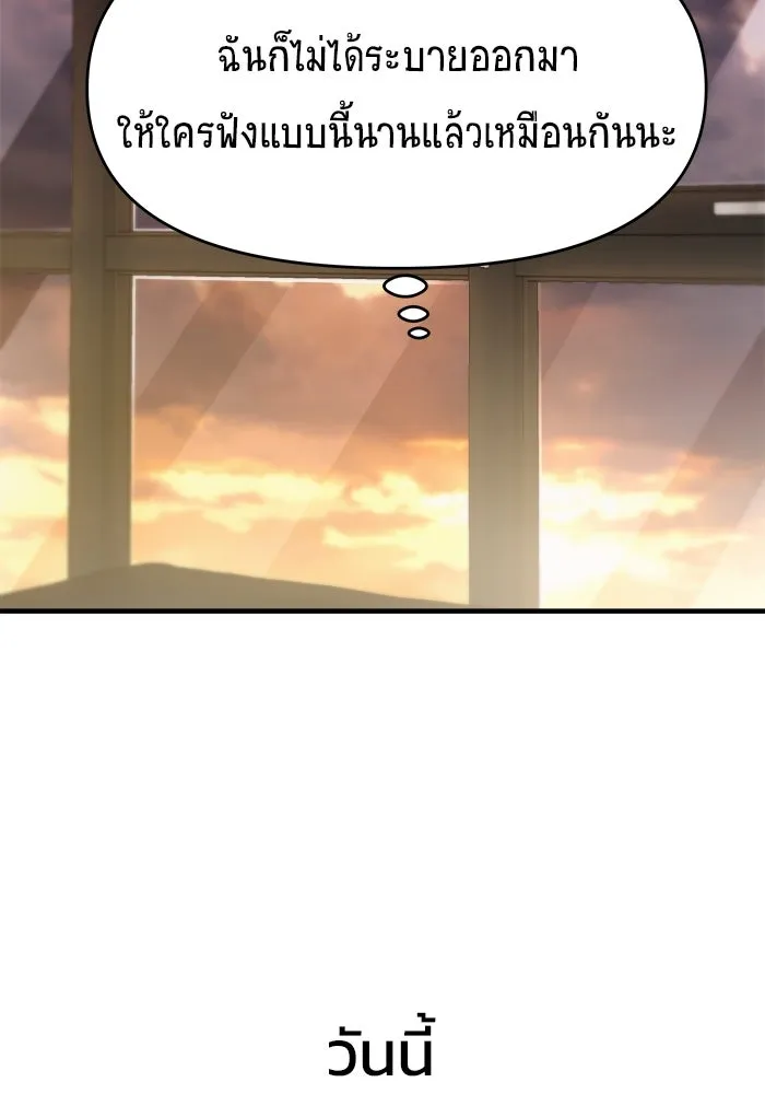 วายร้ายก็อยากมีรัก ตอนที่ 7 รูปที่ 188