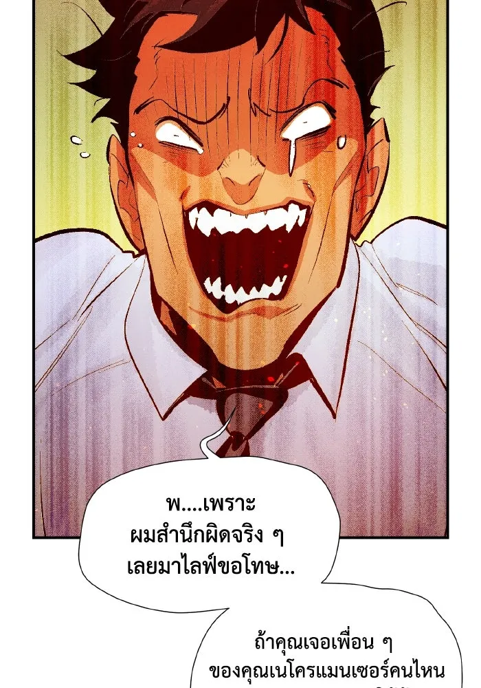 The Lone Necromancer ตอนที่ 102 รูปที่ 122