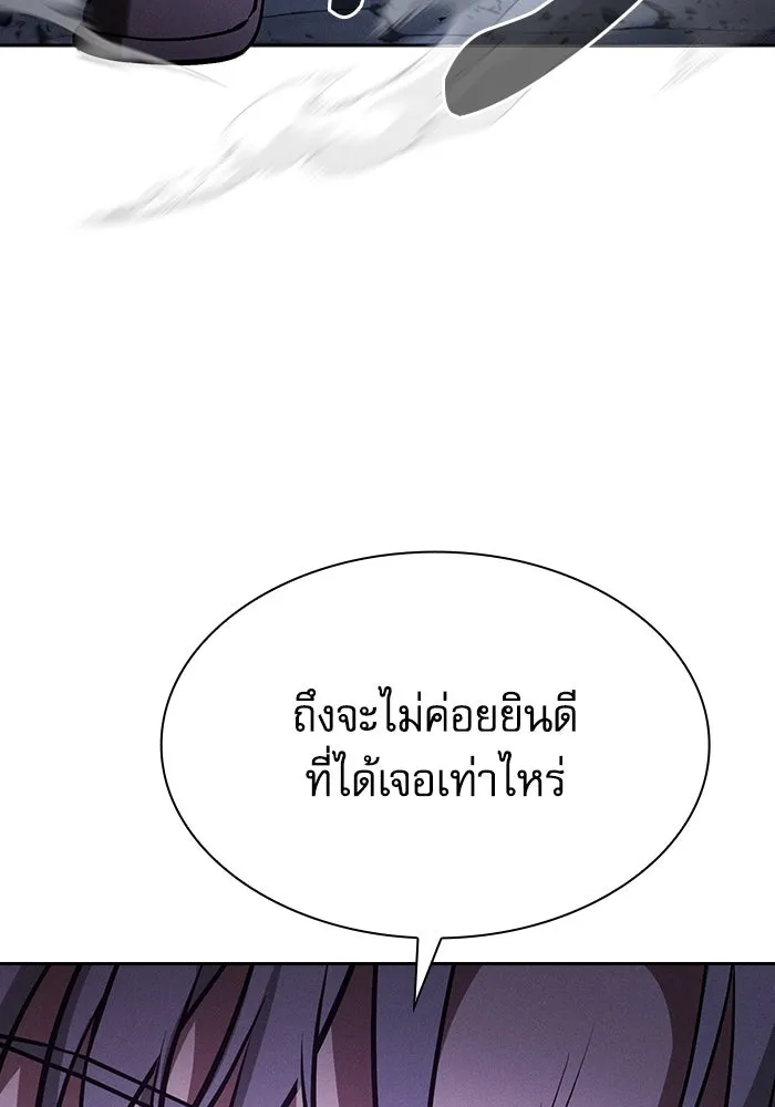 นักดาบอัจฉริยะจากอะคาเดมี ตอนที่ 62 รูปที่ 4