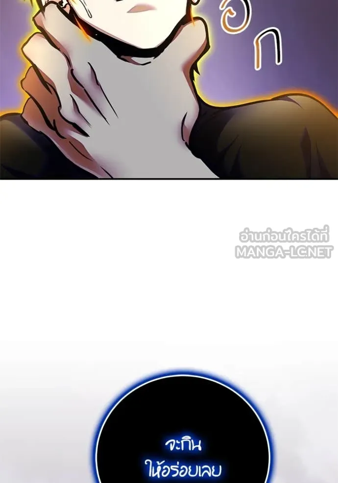 Return to Player ตอนที่ 196 รูปที่ 80