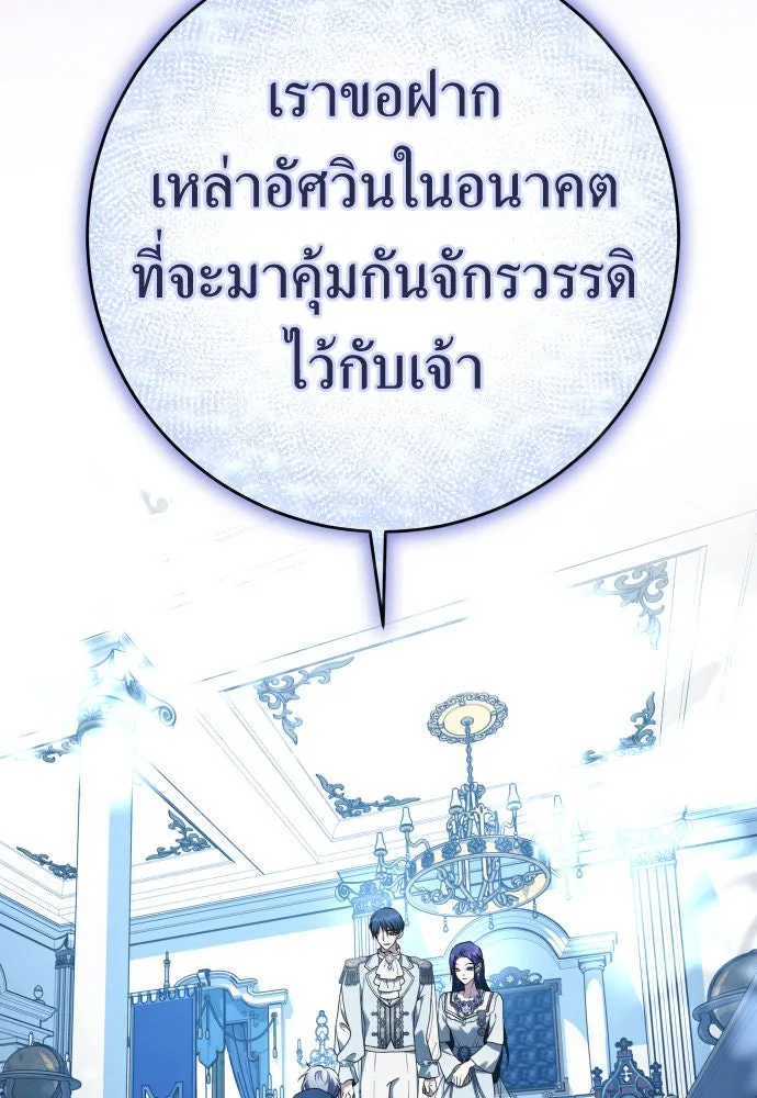 ชิงชีวิตพลิกลิขิตชะตา ตอนที่ 229. แค่บอกว่าจะฆ่าสุนัขตัวหนึ่ง( รูปที่ 5