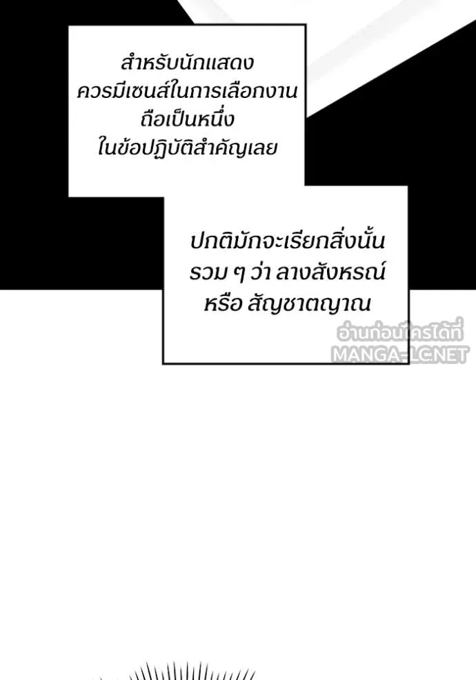 ฉันเนี่ยนะ ตอนที่ 9 รูปที่ 127