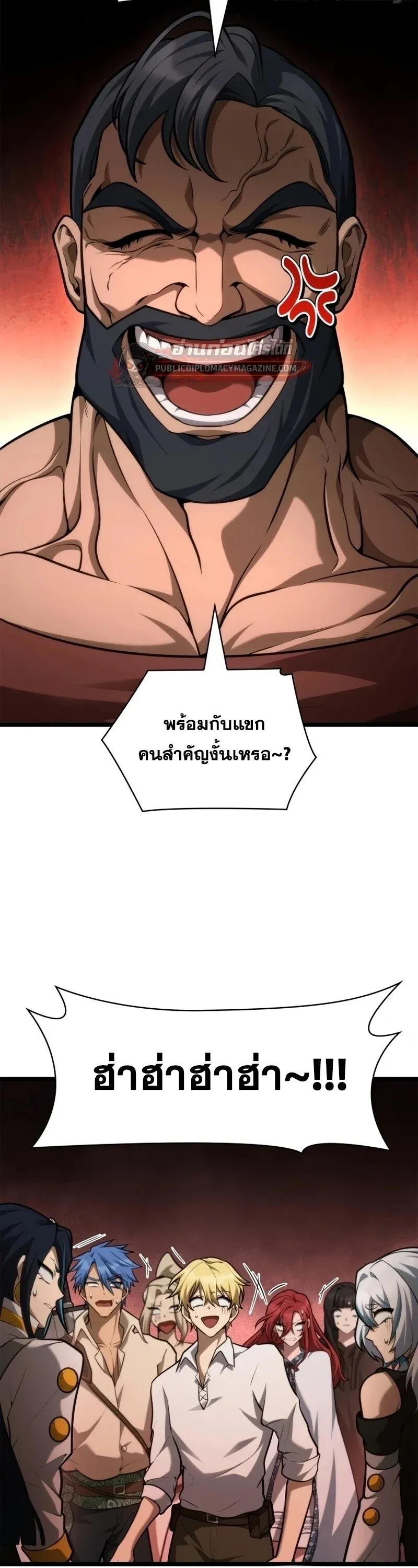 Infinite Mage จอมเวทไร_ข_ดจำก_ด ตอนที่ ตอนที่ 165 รูปที่ 21