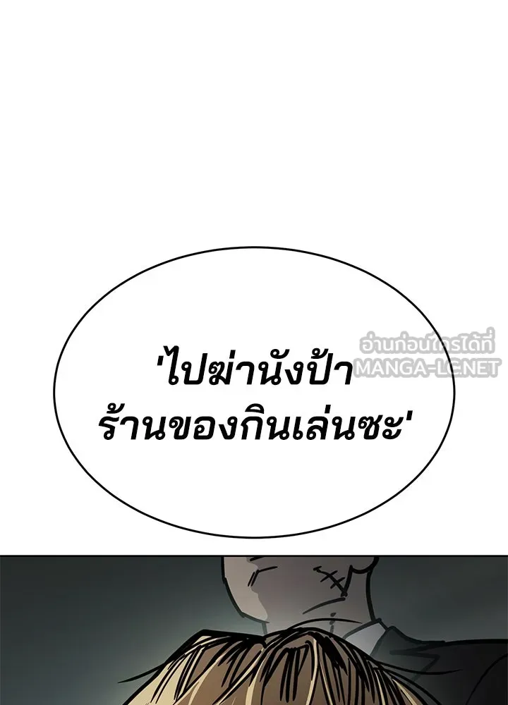 กฎเหล็กบ้านสายลับ ตอนที่ 10 รูปที่ 69