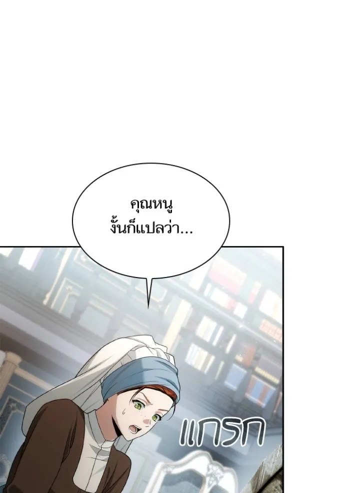 ชาตินี้น้องขอเป็นราช ตอนที่ 127 รูปที่ 7