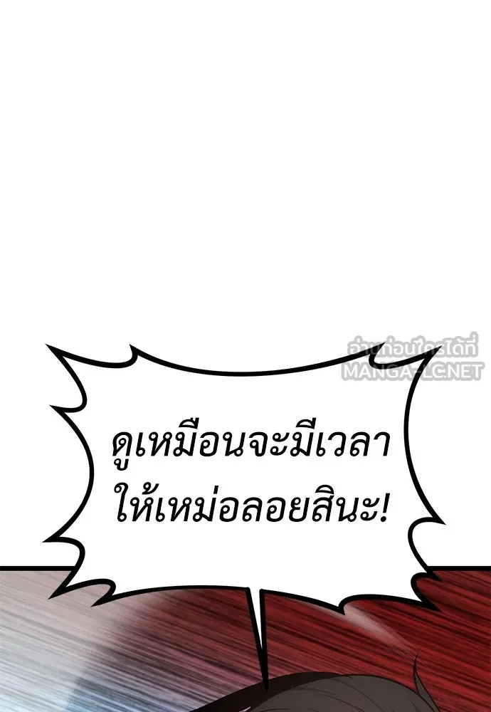 ผู้คุมหมายเลข 0 ตอนที่ 10 รูปที่ 15