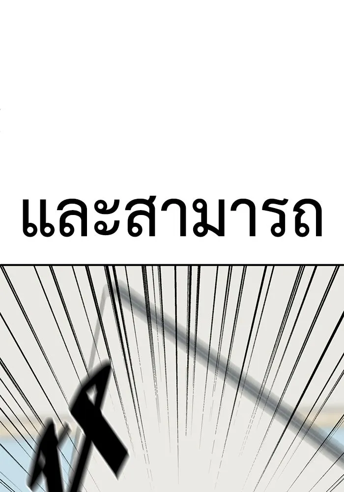 ช่วยเปลี่ยนฉันที ตอนที่ 323. ซีซัน 3 ฮยอนยอจู 18 รูปที่ 37