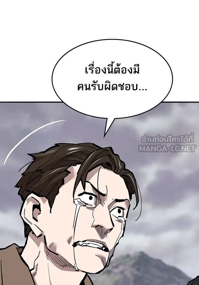 ยอดคนเลเวลทะลุ ตอนที่ 53 โลกที่ลุกเป็นไฟ (8) รูปที่ 15