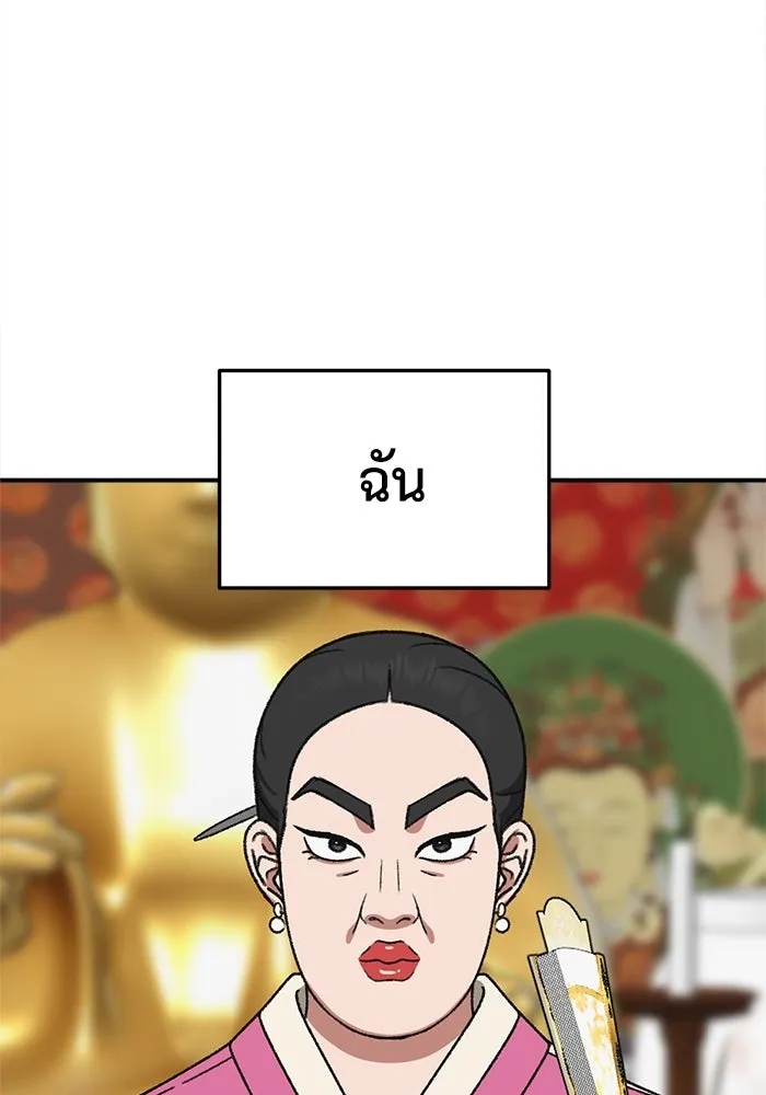ช่วยเปลี่ยนฉันที ตอนที่ 335. ซีซัน 3 โคดกซู 7 รูปที่ 185