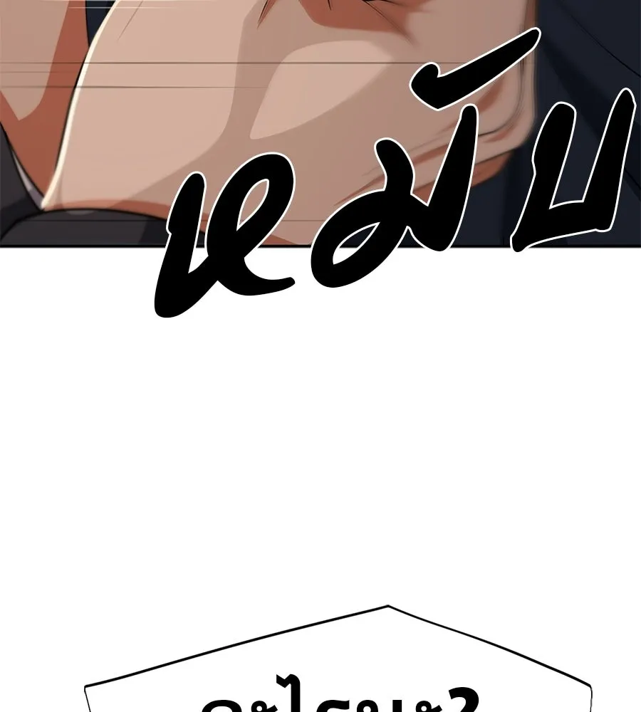 คอลเซ็นเตอร์เปลี่ยนชีวิต ตอนที่ 55 ปากพาซวย รูปที่ 14