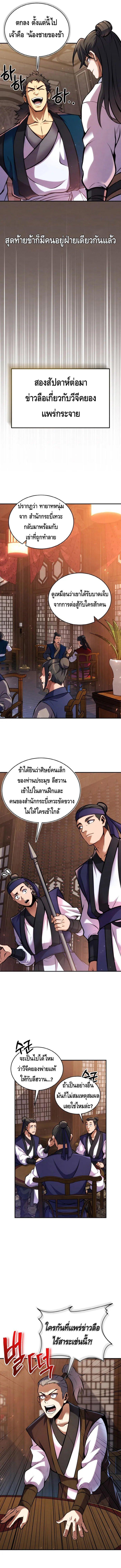 Manga-lc-com อ่านมังงะ อ่านการ์ตูน ออนไลน์ ฟรี The Youngest Disciple of the Murim Alliance Leader ตอนที่ 1 2 3 4 5 6 7 8 9 10 11 12 13 14 ฟรี ไม่มีโฆษณา Manga-lc - อ่าน มังงะ อ่าน การ์ตูน ออนไลน์ อ่านมังงะ ฟรี