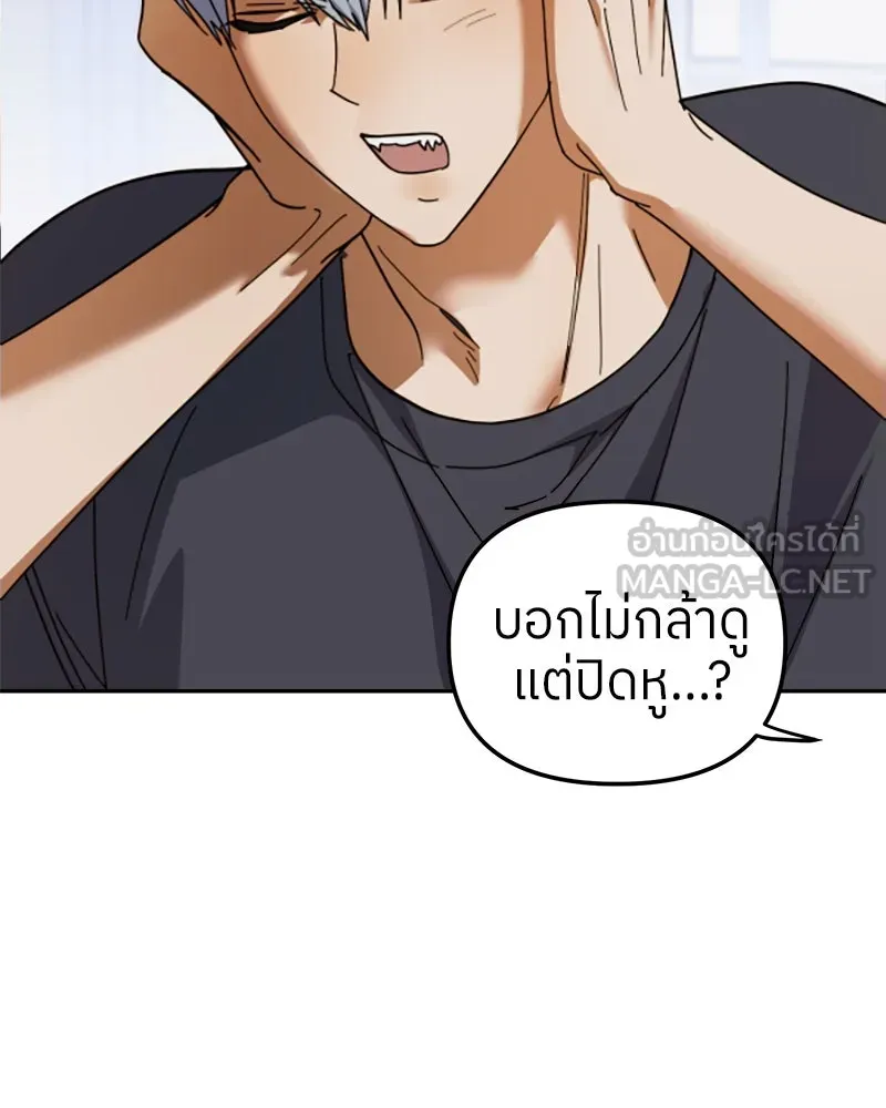 ย้อนเวลามาเป็นมักเน่ ตอนที่ 12 รูปที่ 24