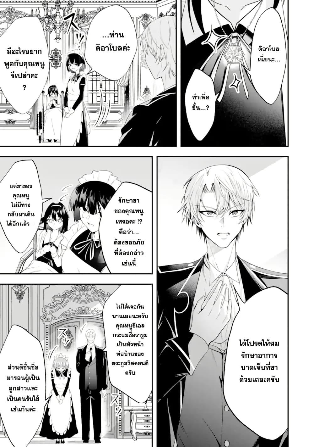 Manga-lc-com อ่านมังงะ อ่านการ์ตูน ออนไลน์ ฟรี Shokei Flag no Akuyaku Kizoku ni Tensei Shita ga, Shinitakunai node Yami Mahou o Kiwamete Heroine-tachi o Sukuimasu ตอนที่ 1 2 3 4 5 6 7 8 9 10 11 12 13 14 ฟรี ไม่มีโฆษณา Manga-lc - อ่าน มังงะ อ่าน การ์ตูน ออนไลน์ อ่านมังงะ ฟรี