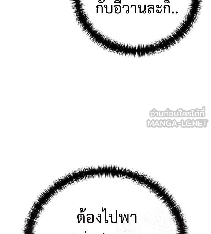 มัจจุราชชุดแดง ตอนที่ 45 รูปที่ 175