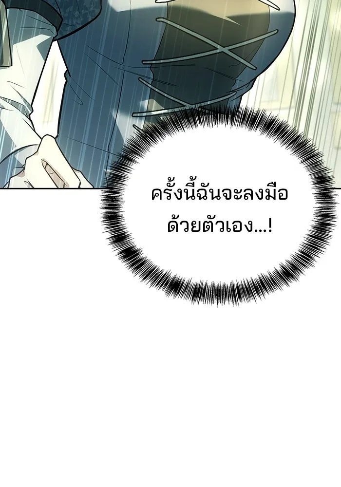 ครัวจอมเวท ตอนที่ 129 รูปที่ 145