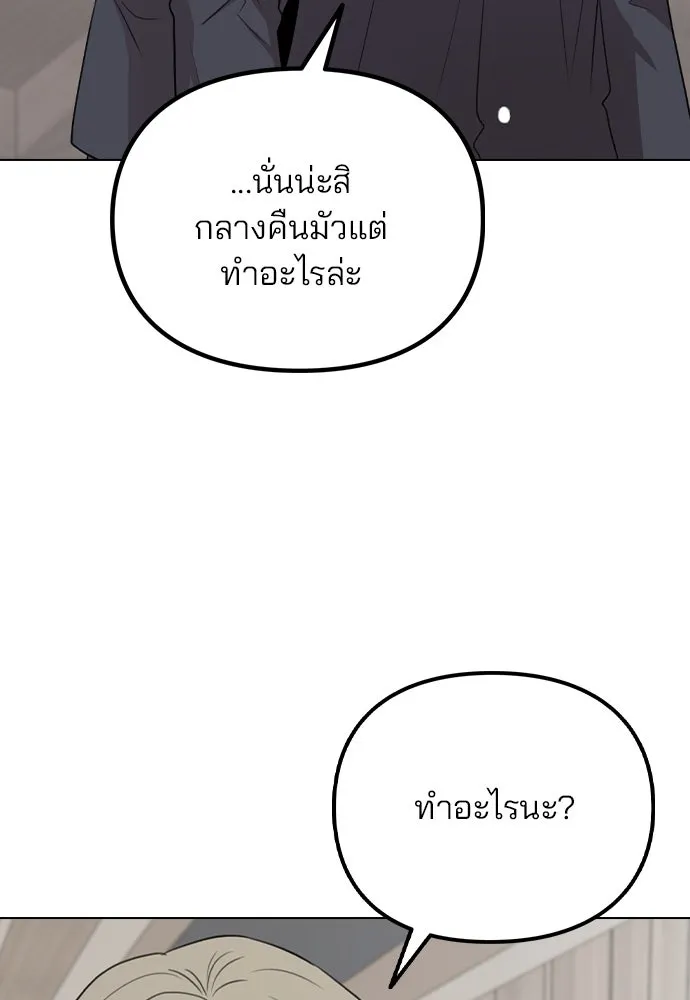 รักผิดแผน ตอนที่ 79 รูปที่ 7