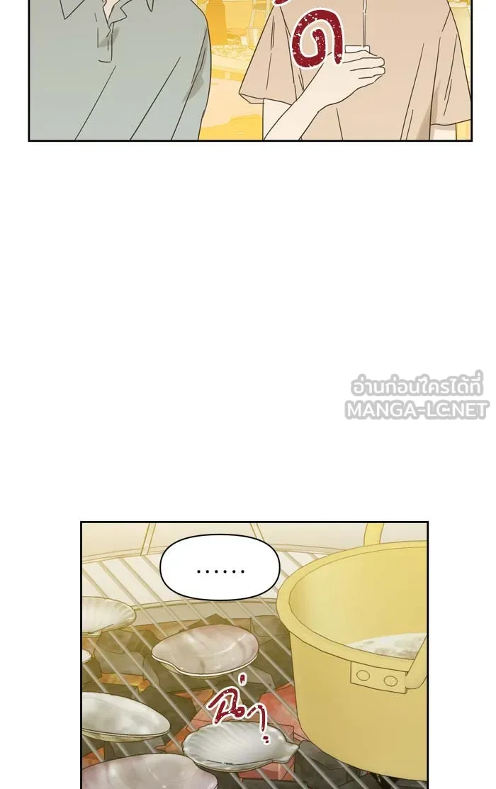ฉันมันร้าย หรือเพราะโลกไม่น่ารัก ตอนที่ 87 รูปที่ 6