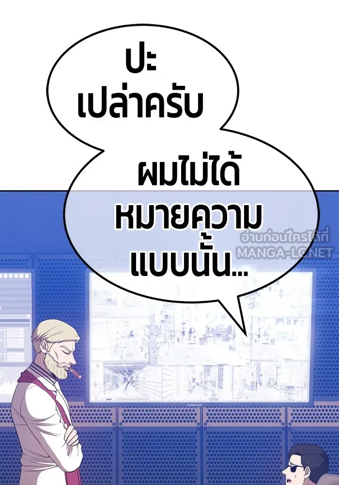 +99 ท่อนไม้พร้อมบวก ตอนที่ 65 รูปที่ 285