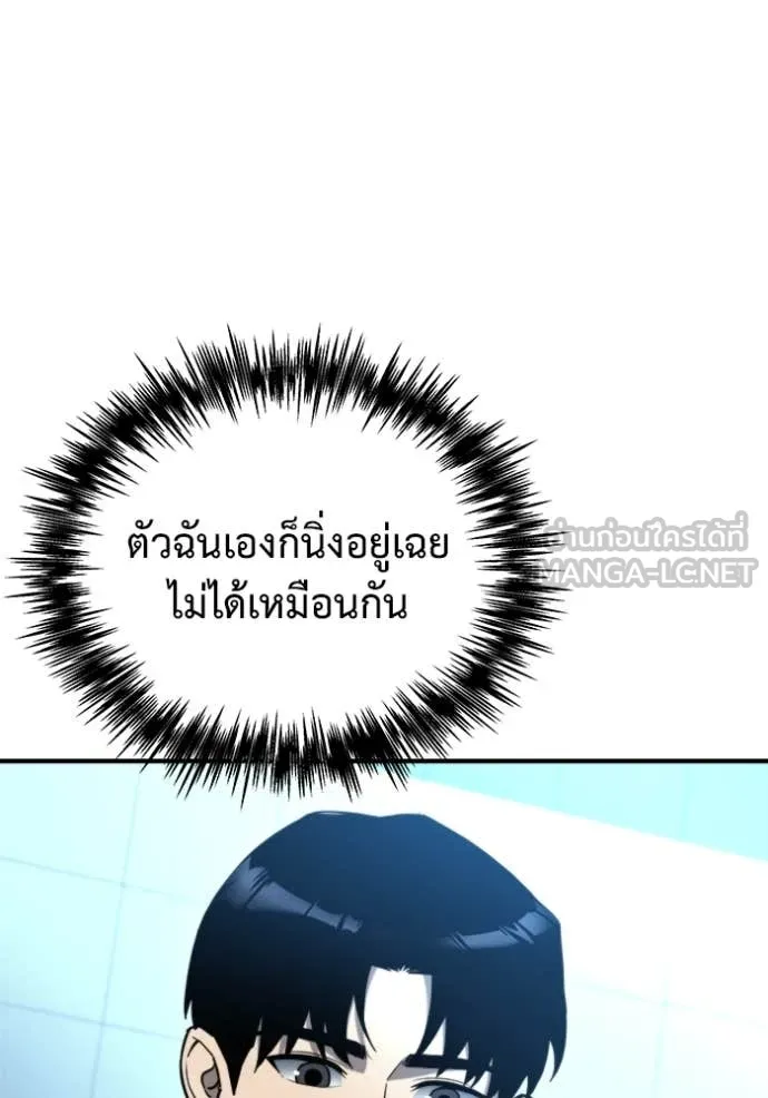 โกดังลับหลังโลกแตก ตอนที่ 43 รูปที่ 100