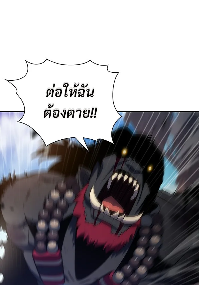 ผู้เล่นหน้าใหม่เลเวลแมกซ์ ตอนที่ 230 หัวหน้าเผ่าเนินเขาดำ 'ทา รูปที่ 13