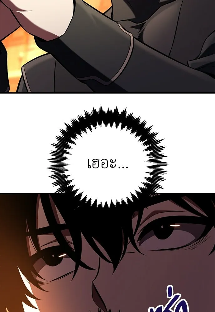 ไอ้เพลเยอร์นั่น ฉันฆ่ามันเอง ตอนที่ 101 รูปที่ 70