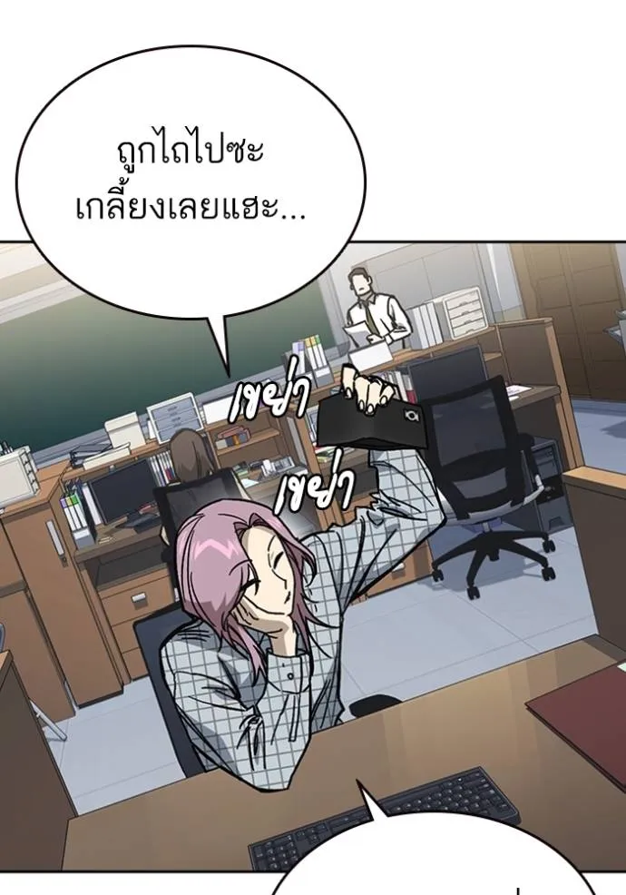 Study Group ตอนที่ 247 รูปที่ 130