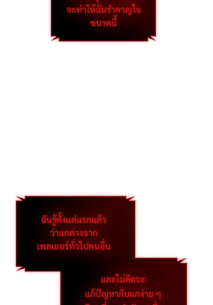 ผู้เล่นหน้าใหม่เลเวลแมกซ์ ตอนที่ 235 หัวหน้าภาคี 'เกียจคร้าน& รูปที่ 118