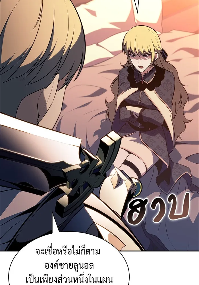 ลูกชายคนเล็กของดยุกคือมือสังหาร ตอนที่ 60 รูปที่ 50
