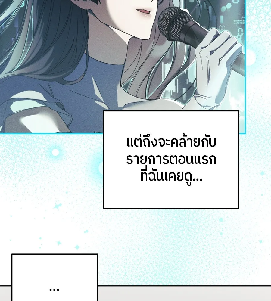 ย้อนเวลามาเป็นมักเน่ ตอนที่ 8 รูปที่ 85