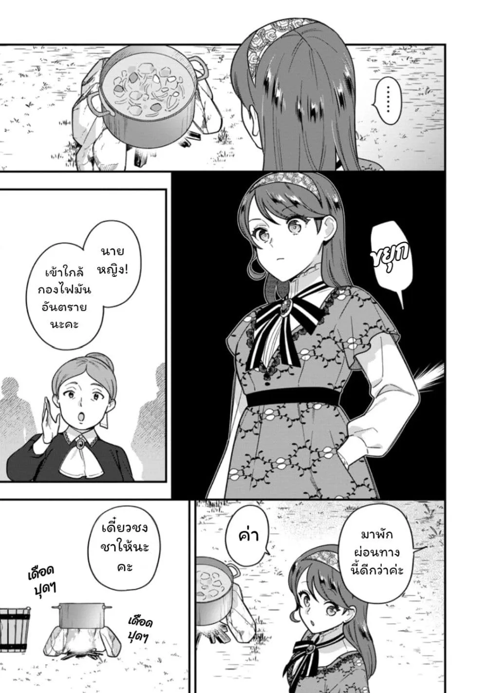 Manga-lc-com อ่านมังงะ อ่านการ์ตูน ออนไลน์ ฟรี Aisanai to Iwaremashite mo Moto Maou no Hakushaku Reijou wa  ตอนที่ 1 2 3 4 5 6 7 8 9 10 11 12 13 14 ฟรี ไม่มีโฆษณา Manga-lc - อ่าน มังงะ อ่าน การ์ตูน ออนไลน์ อ่านมังงะ ฟรี
