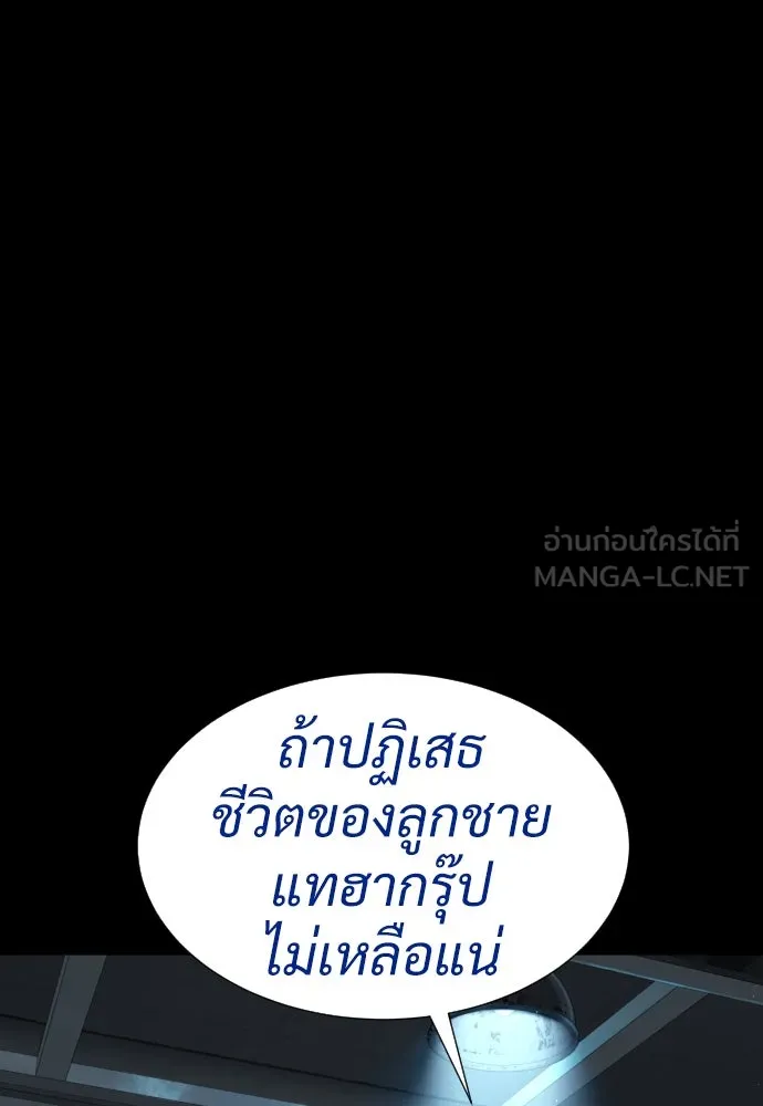 นักฆ่าย้อนวัย ตอนที่ 11 รูปที่ 21