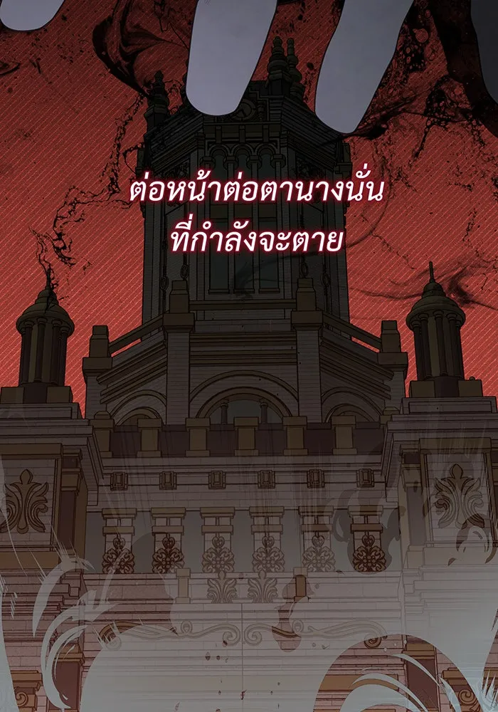 หนูน้อยทรราช ตอนที่ 130 รูปที่ 35