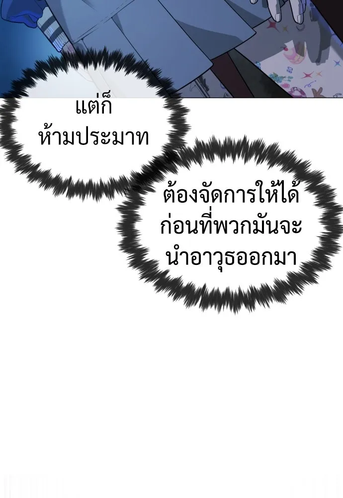 นักฆ่าย้อนวัย ตอนที่ 74 รูปที่ 170