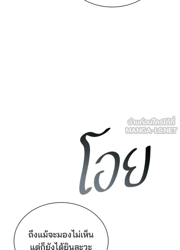 Villain to kill ตอนที่ 207 รูปที่ 11
