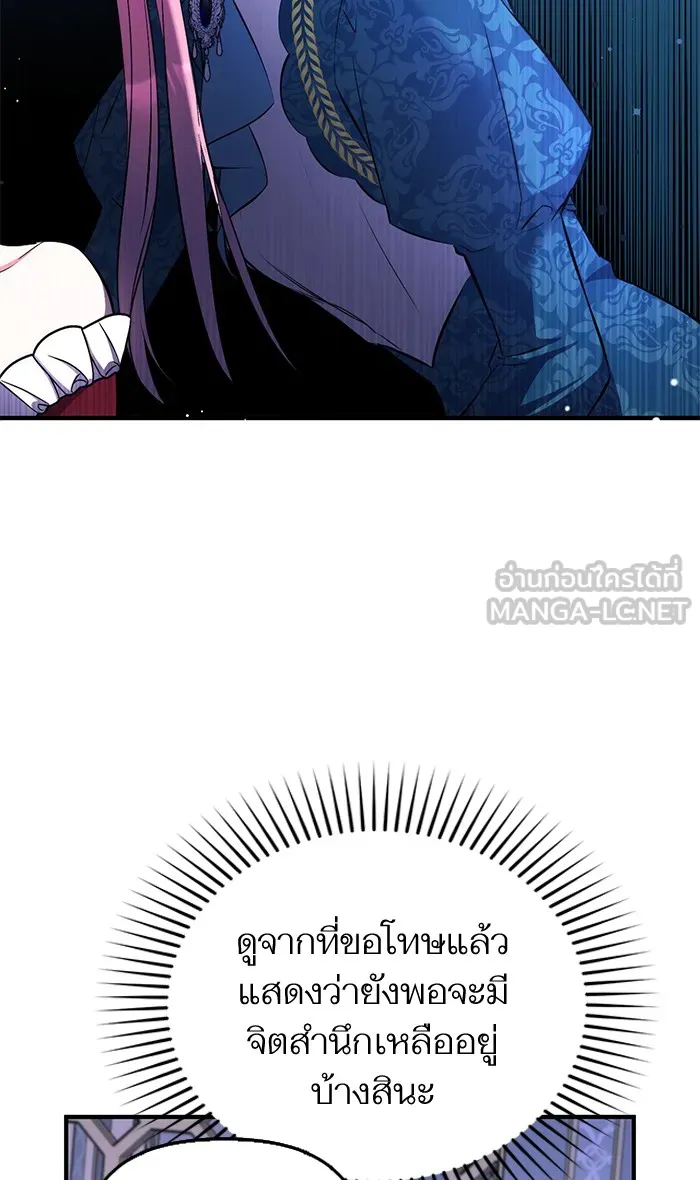 แด่ตัวละครโปรดที่ถูกทิ้ง ตอนที่ 17 รูปที่ 45