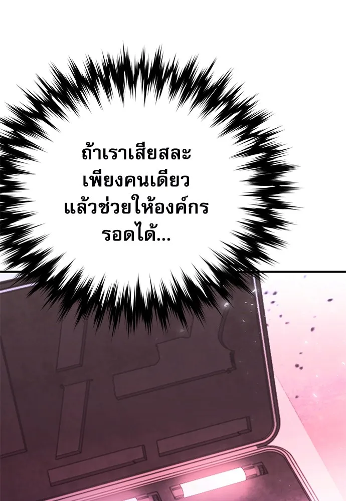 ดรูอิดแห่งสถานีโซล ตอนที่ 132 รูปที่ 84