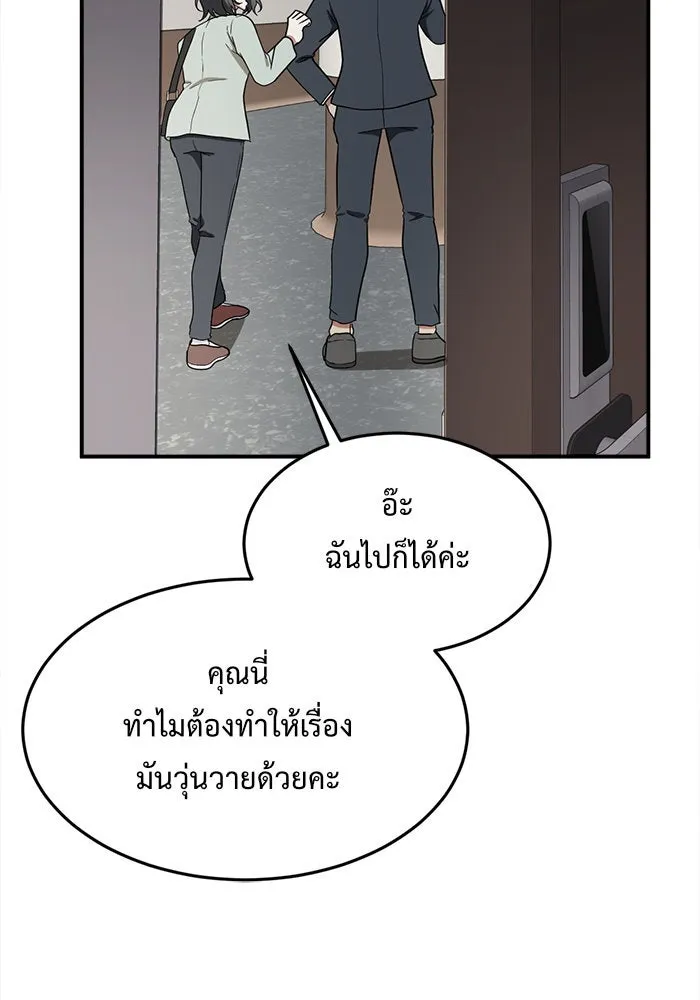 ช่วยเปลี่ยนฉันที ตอนที่ 85. เอเดน 5 รูปที่ 110