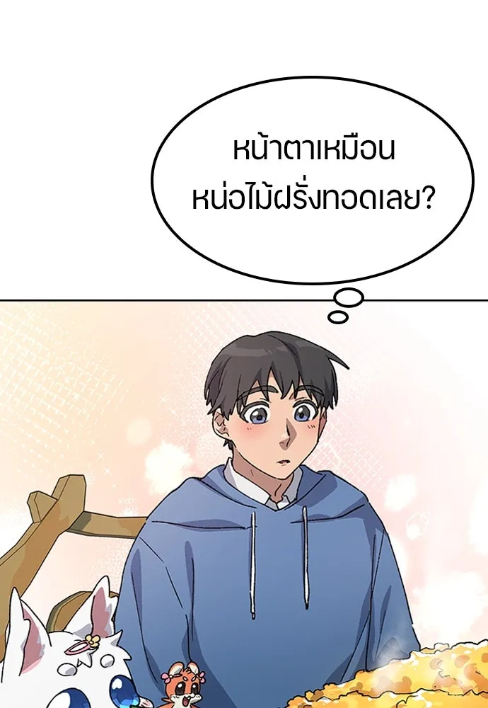 ตั้งแคมป์ฮีลใจในต่างโลก ตอนที่ 60 รูปที่ 82
