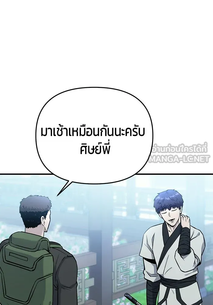 นักออกแบบเขาวงกตระดับชาติ ตอนที่ 8 รูปที่ 69