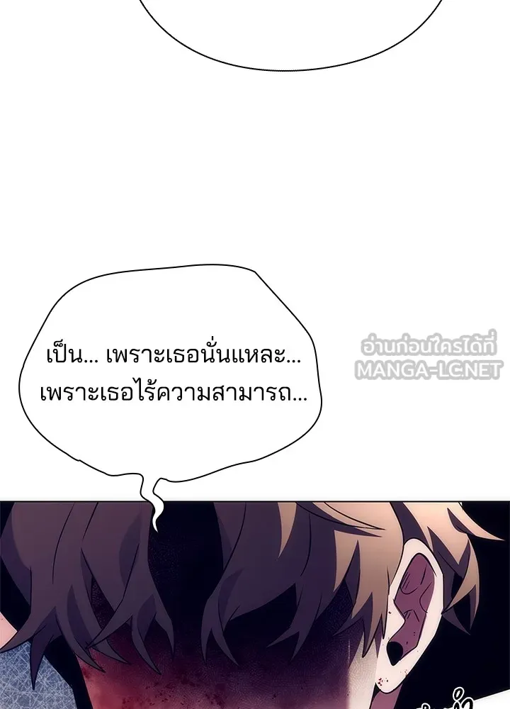 คืนแห่งโทแกบี ตอนที่ 40 รูปที่ 90