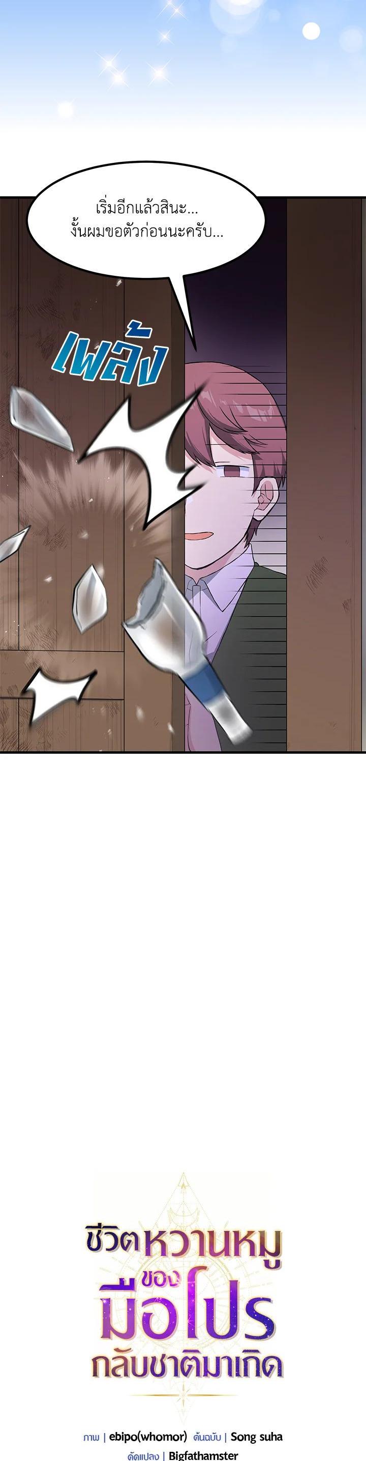 Manga-lc-com อ่านมังงะ อ่านการ์ตูน ออนไลน์ ฟรี How the Pro in His Past Life Sucks the Sweet Honey ตอนที่ 1 2 3 4 5 6 7 8 9 10 11 12 13 14 ฟรี ไม่มีโฆษณา Manga-lc - อ่าน มังงะ อ่าน การ์ตูน ออนไลน์ อ่านมังงะ ฟรี