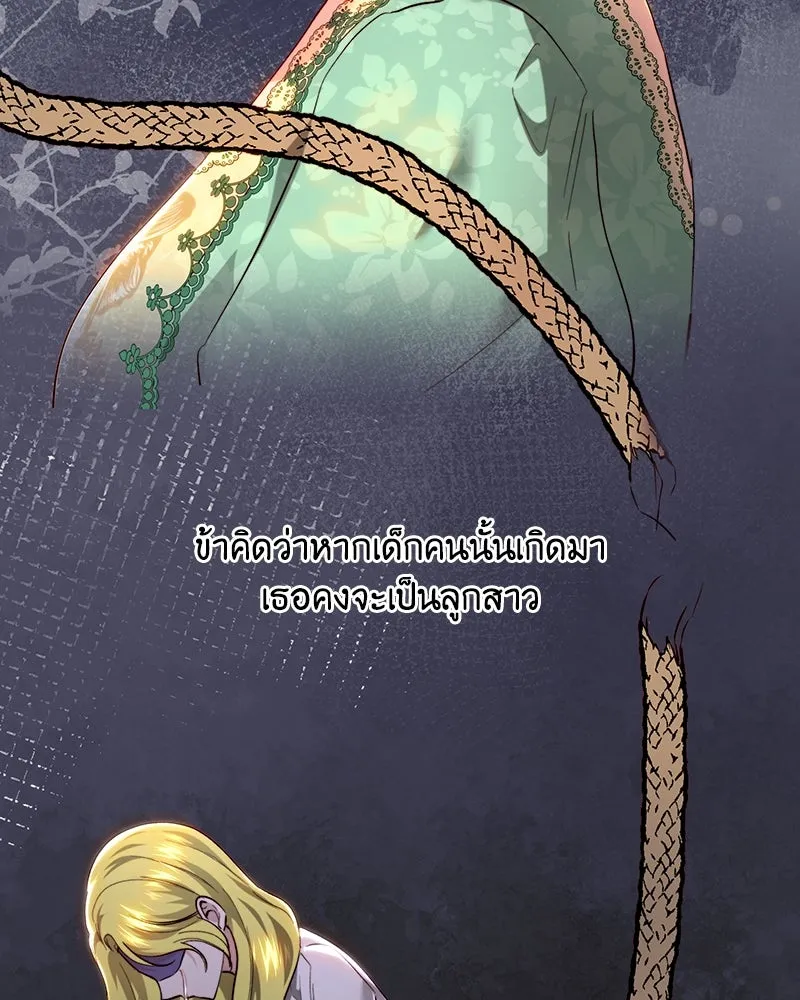 เจ้าหญิงคลั่งแห่งวังหลวง ตอนที่ 91 รูปที่ 109