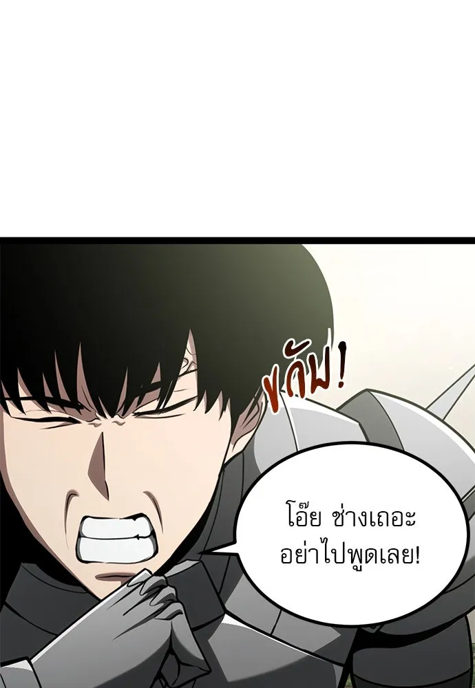 ก็อบลินเลเวล 999 ตอนที่ 12 รูปที่ 167