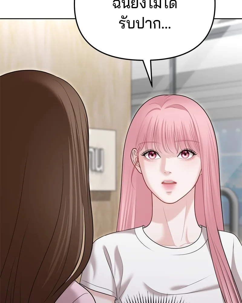 จ้า แม่คนสวย ตอนที่ 26 รูปที่ 32