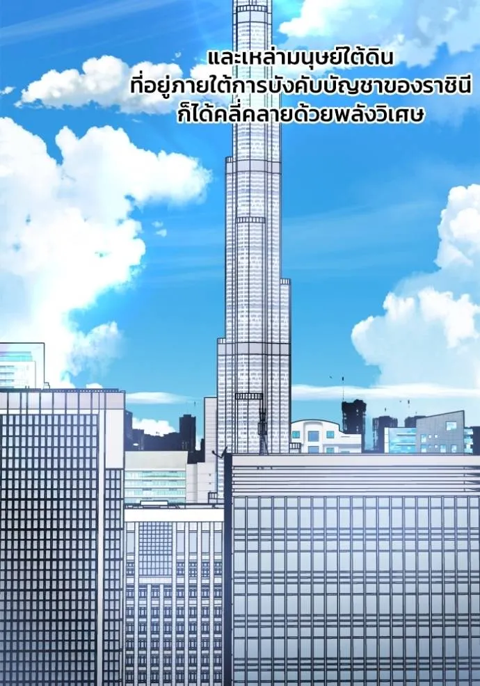 เกมของยอดมนุษย์ ตอนที่ 129 รูปที่ 118