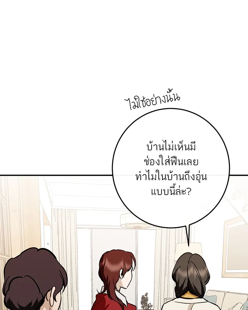 ตำนานเทพธิดาตกสวรรค์ ตอนที่ 128 รูปที่ 76