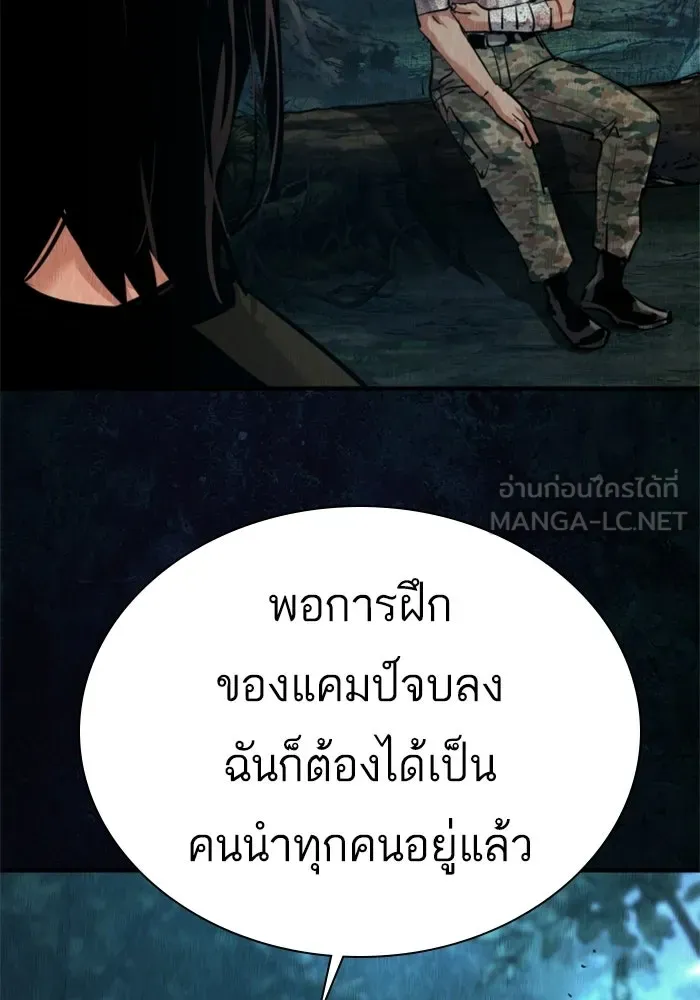 พี่ชายสายบอดี้การ์ด ตอนที่ 271 รูปที่ 36