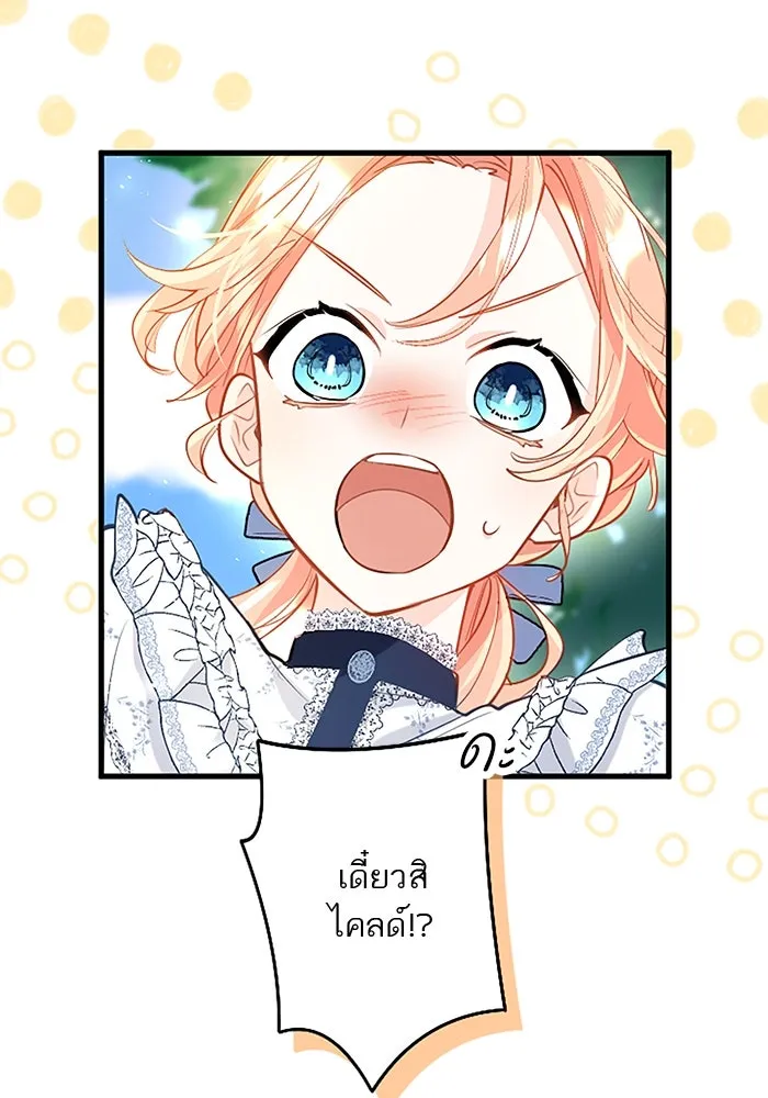 คุณหนูย้อนเวลามาเป็นอัศวิน ตอนที่ 100 รูปที่ 70